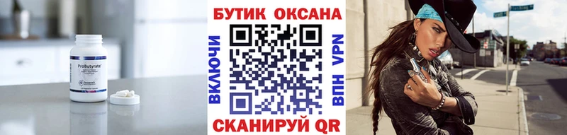 БУТИРАТ GHB  купить наркотики цена  Сасово 