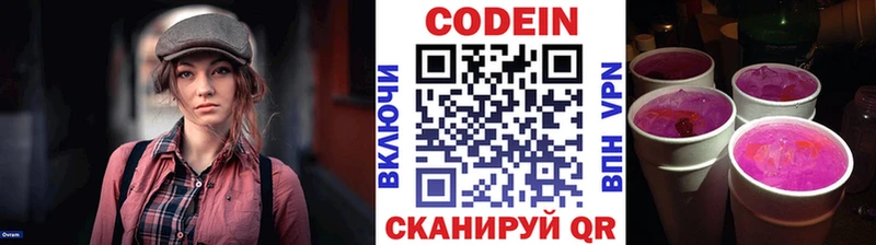 hydra рабочий сайт  Сасово  Кодеин напиток Lean (лин) 