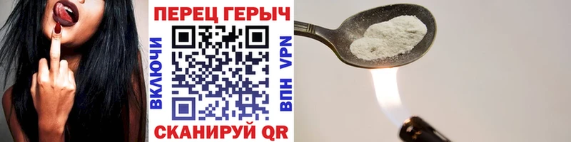 ГЕРОИН хмурый  Сасово 