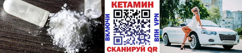 КЕТАМИН ketamine Сасово