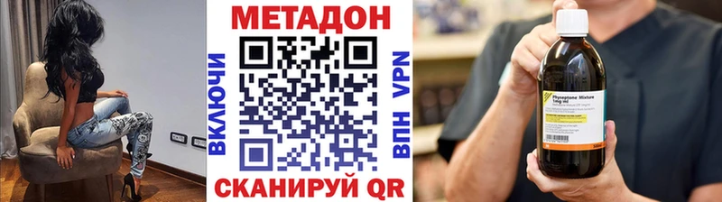 darknet наркотические препараты  Сасово  Метадон белоснежный 